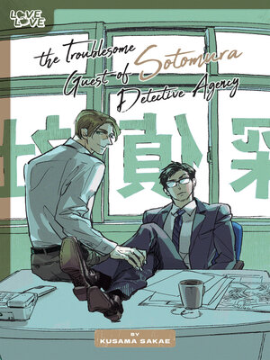 cover image of The Troublesome Guest of Sotomura Detective Agency